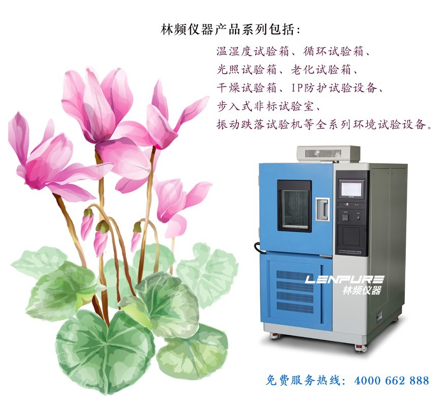 恒溫恒濕試驗(yàn)箱控制器操作你會(huì)了嗎