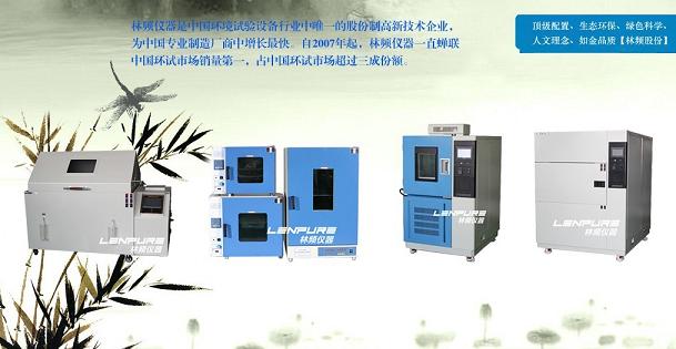 高低溫試驗(yàn)箱報(bào)警4大異常情況大解析