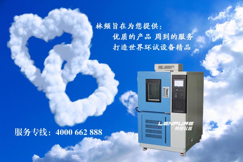 恒溫恒濕試驗(yàn)箱試后恢復(fù)與檢測(cè)不得不說的二三