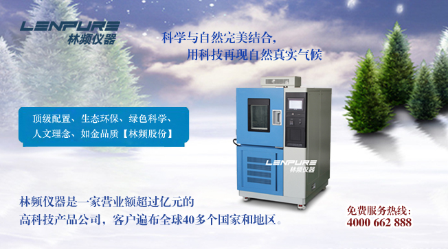 恒溫恒濕試驗箱測升降溫速率如何驗證達標與否